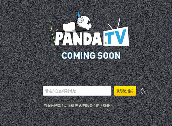 熊猫tv直播平台网址